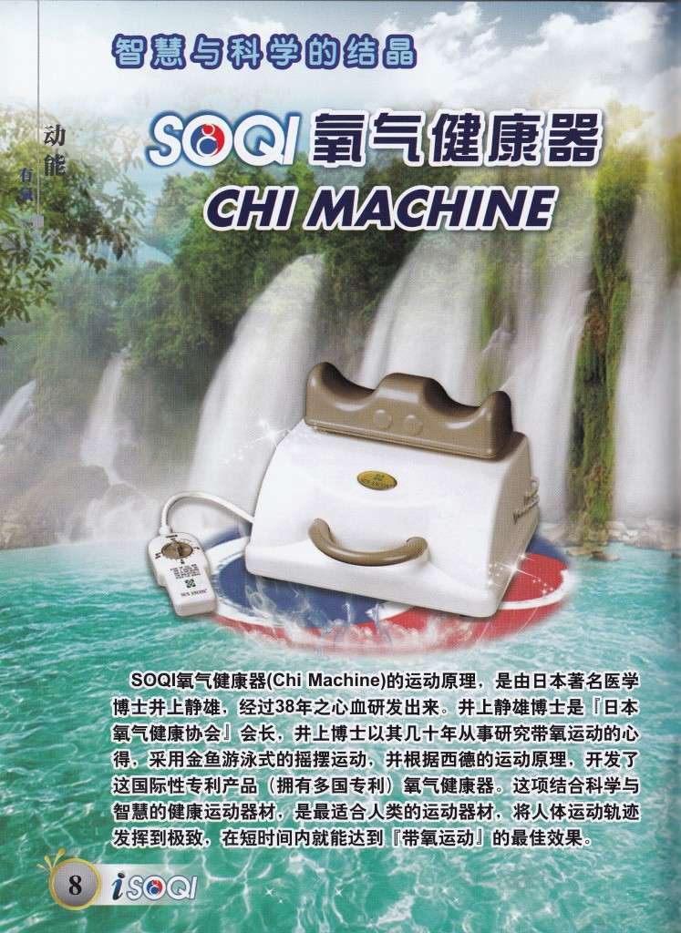 SOQI_ChiMachine_01